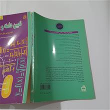 تعیین