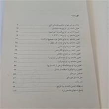 تعیین