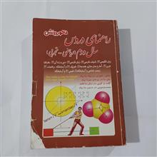 راهنمای