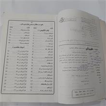 راهنمای