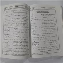 راهنمای