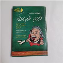 آزمون