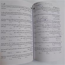 آزمون