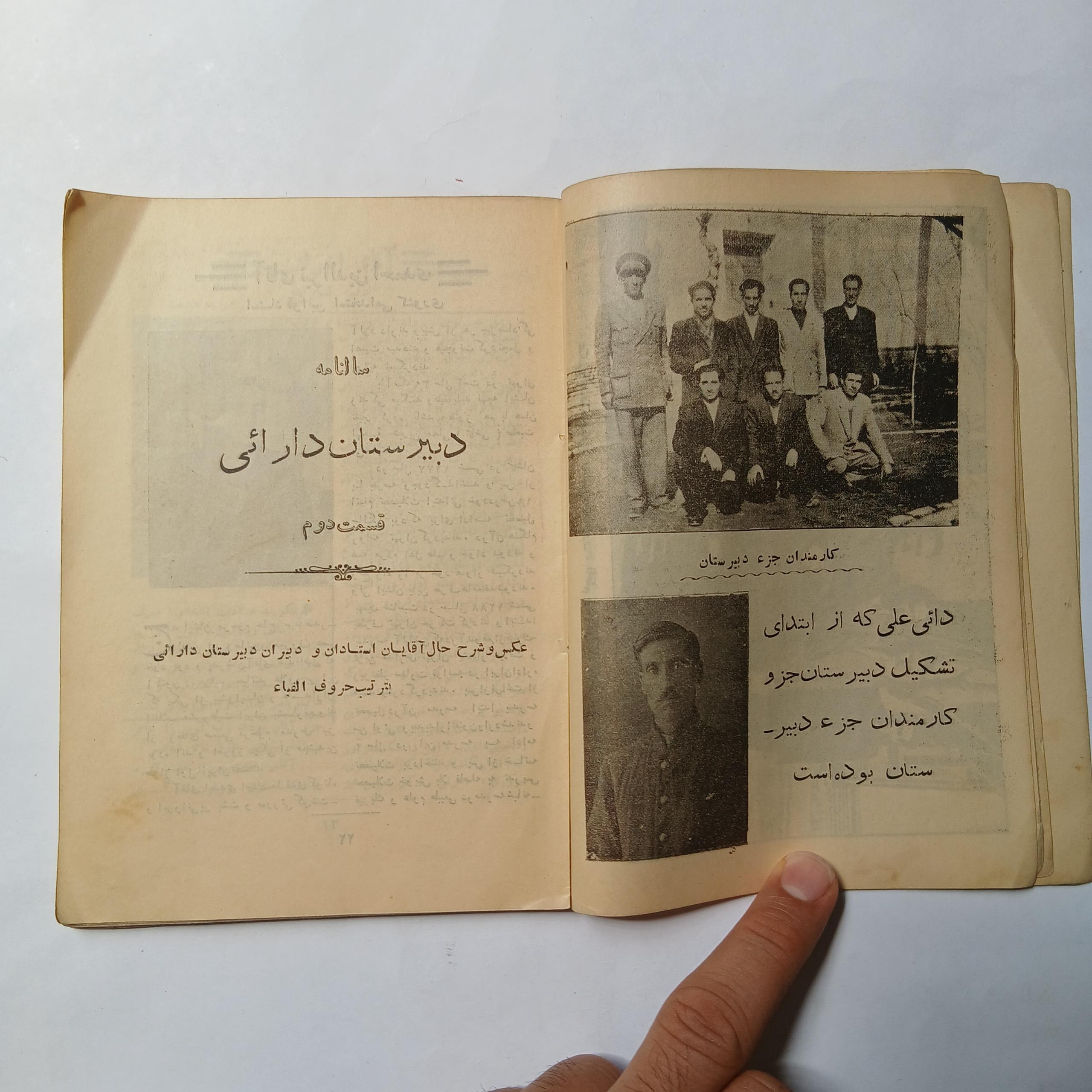 سالنامه دبیرستان دارایی مطالعه توضیحات z