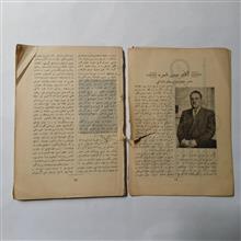 سالنامه