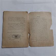 اورام