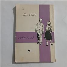 روانشناسی