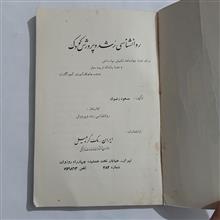 روانشناسی