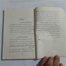 روانشناسی