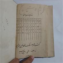 کتاب