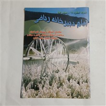 پیام