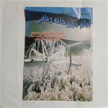 پیام