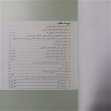 خبرنامه
