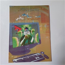 گاهنامه