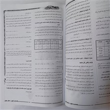 گاهنامه