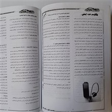 گاهنامه