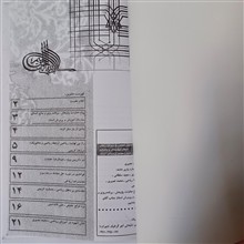 گاهنامه