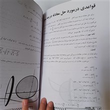 گاهنامه