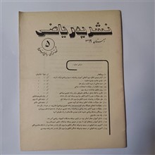 نشریه