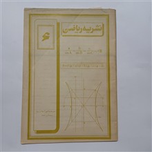 نشریه