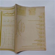 نشریه