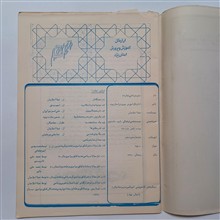 نشریه