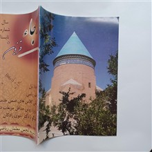 رجاء