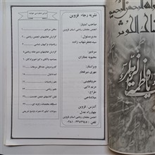 رجاء