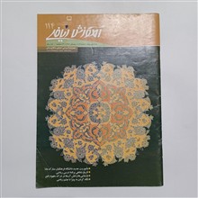 مجله