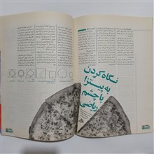 مجله