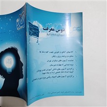 ماهنامه