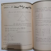 ماهنامه