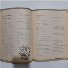 ماهنامه