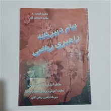 مجله