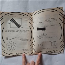 آیا