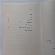 راهنمای