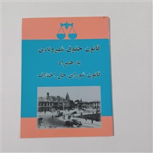 قانون
