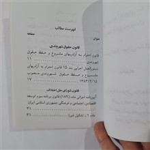 قانون