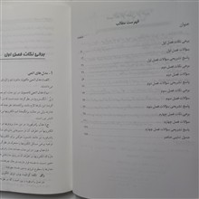 پرسشهای