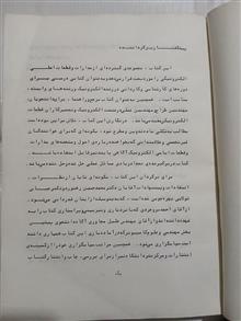 الکترونیک