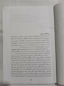 دیود