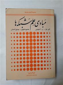 مبادی