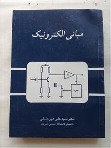مبانی