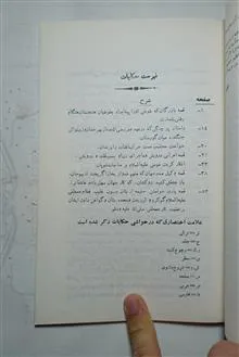 پیر