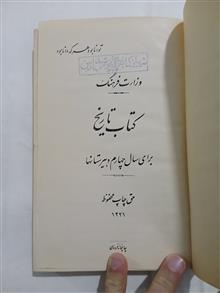 تاریخ