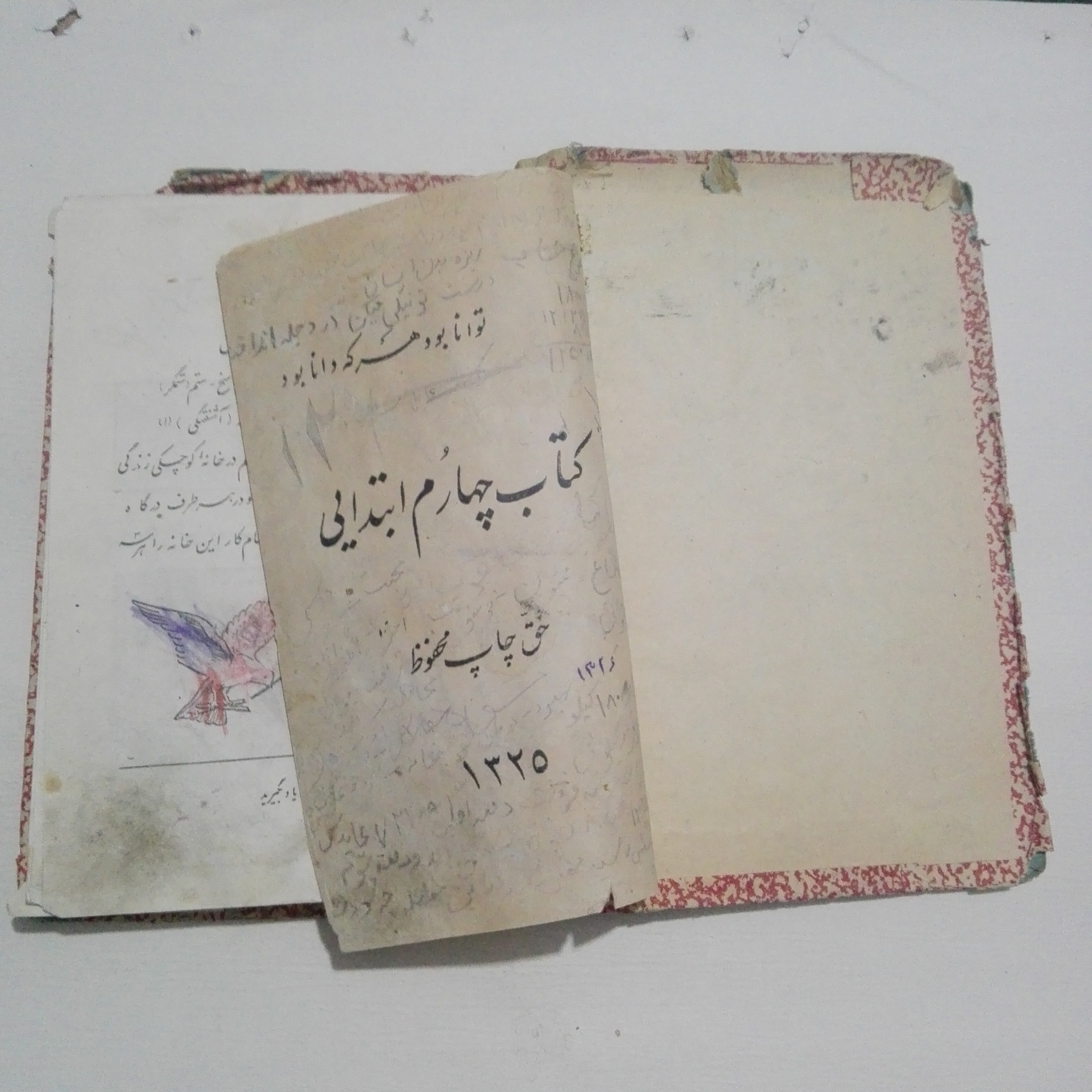 کتاب چهارم ابتدایی مطالعه توضیحات 62