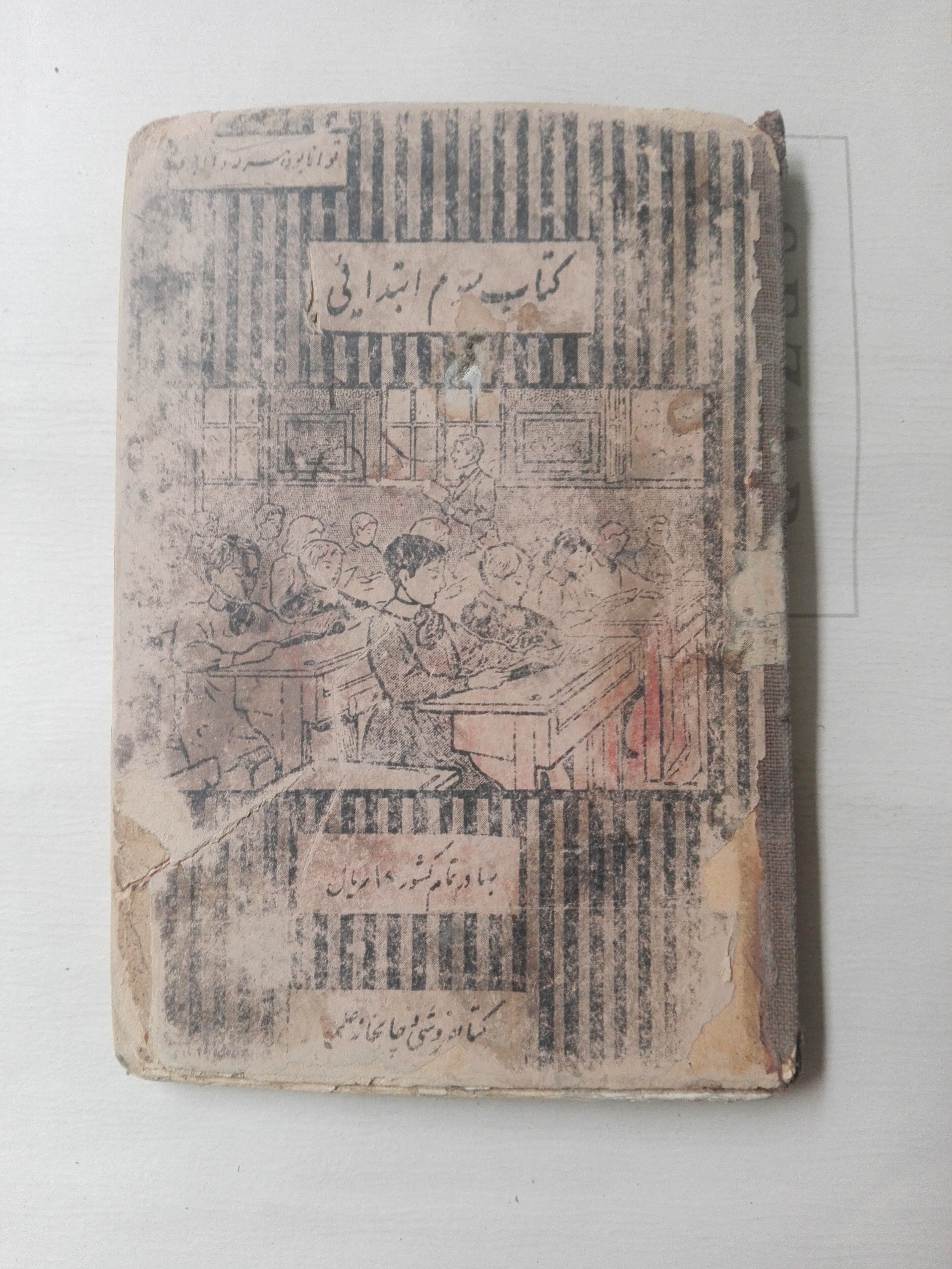 کتاب سوم ابتدایی 167ص چ1324 63