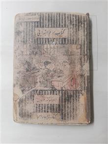 کتاب