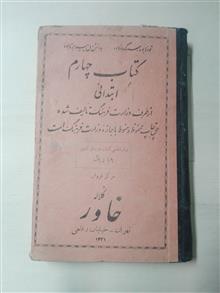 کتاب