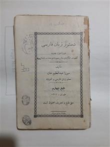 دستور